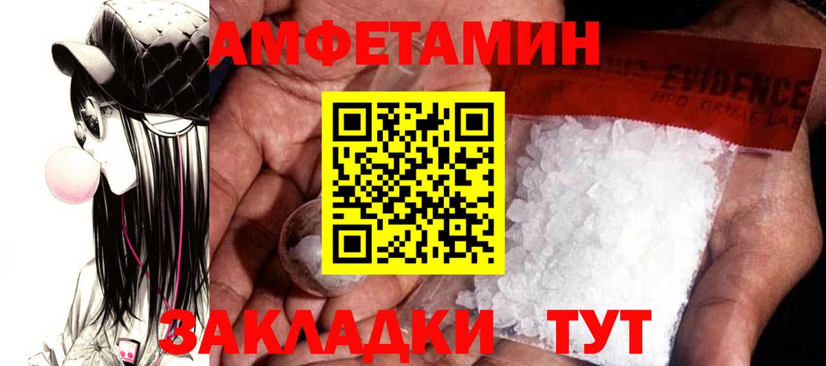 АМФ Розовый Стрежевой