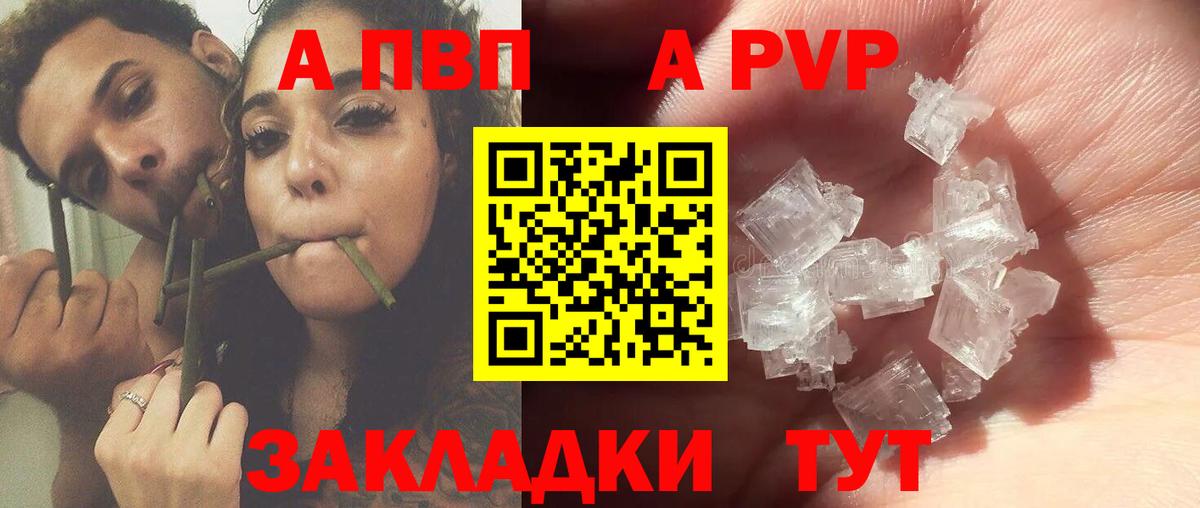 Стрежевой  Alfa_PVP кристаллы  A-PVP Crystall  Вход с VPN 