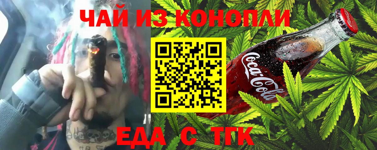 Cannafood марихуана Стрежевой