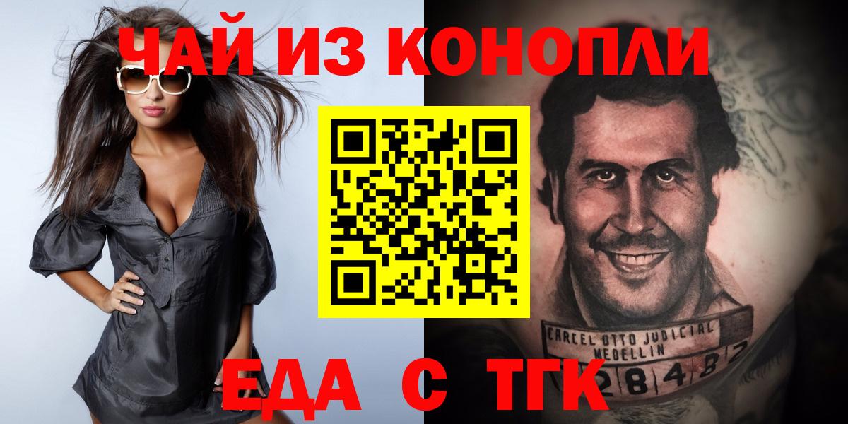 Cannafood марихуана  Вход с VPN  Стрежевой 