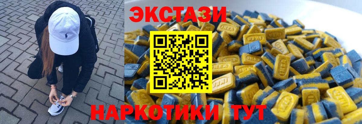 ЭКСТАЗИ 300 mg Стрежевой