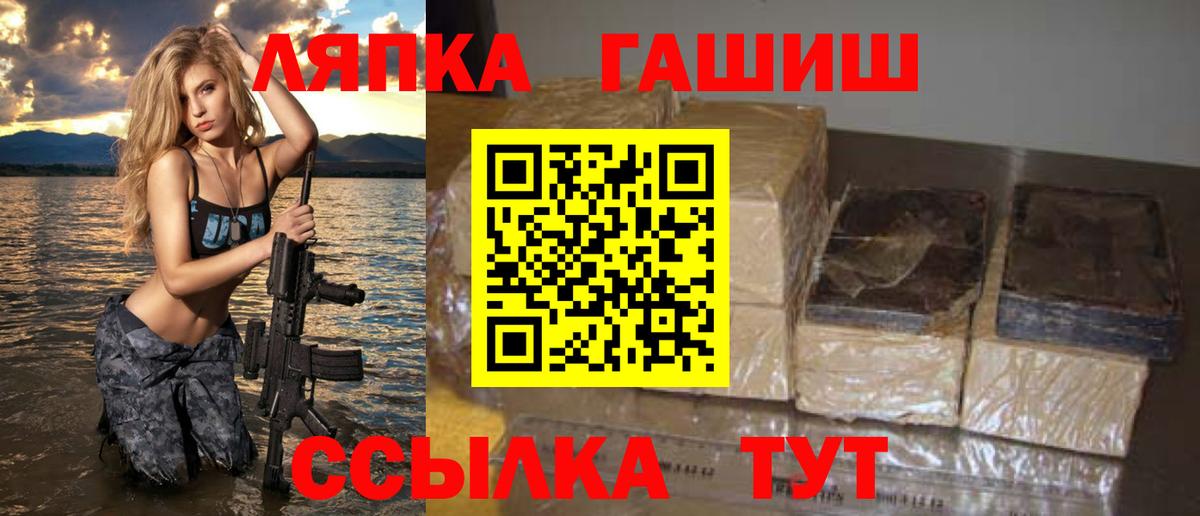 Стрежевой  Гашиш хэш  ГАШИШ Ice-O-Lator  Вход с VPN 