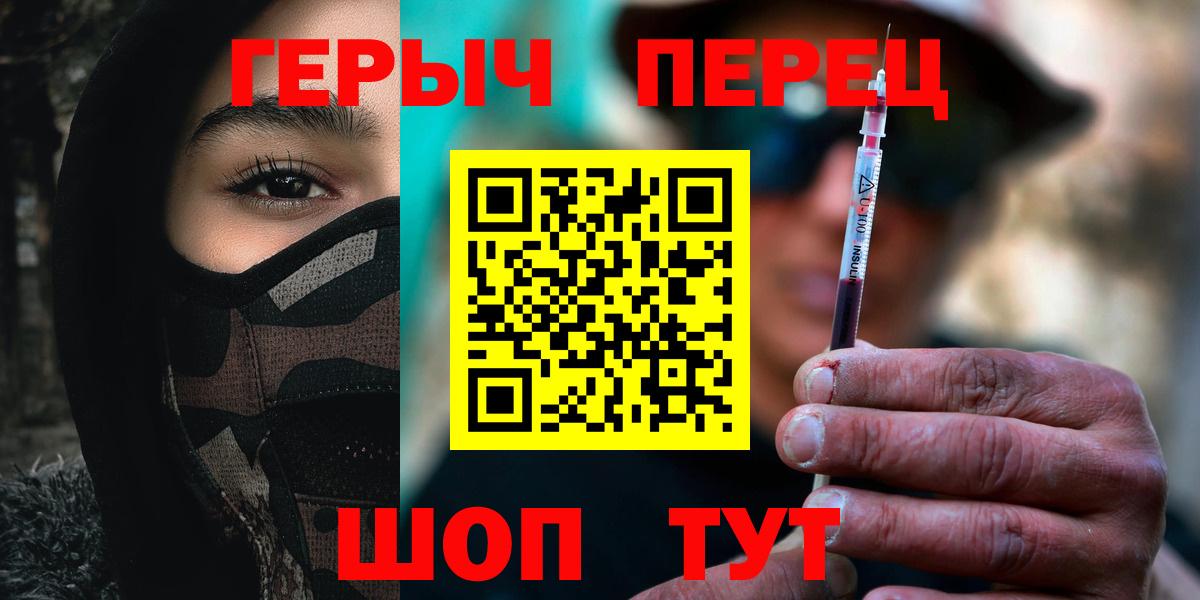 ГЕРОИН герыч  Вход с VPN  ГЕРОИН  Стрежевой 