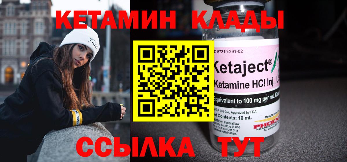 Кетамин VHQ Стрежевой