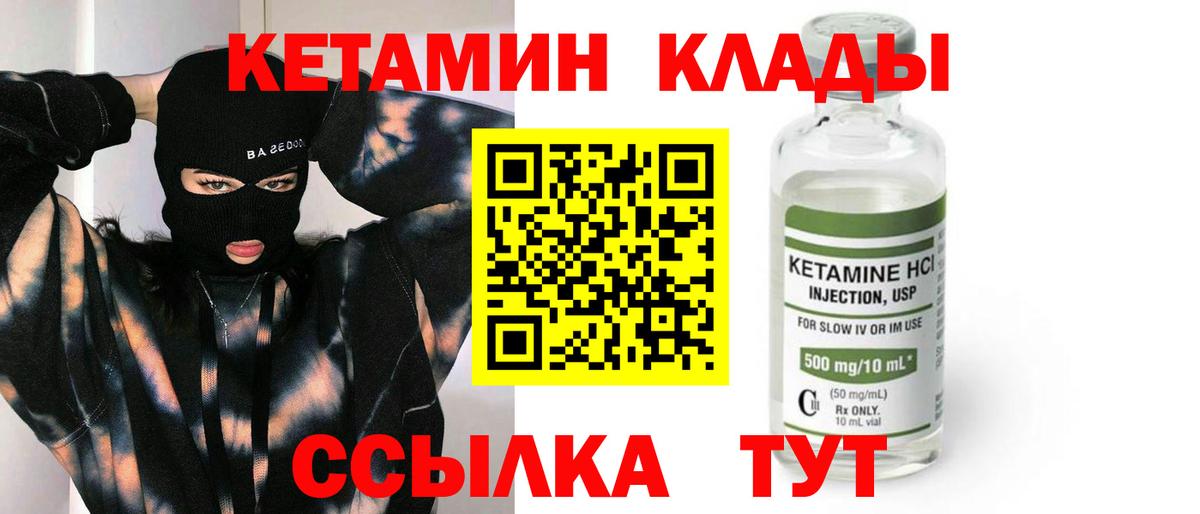 Стрежевой  КЕТАМИН ketamine  Вход с VPN 