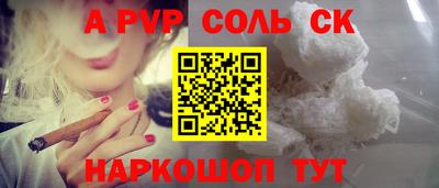 spice Донской
