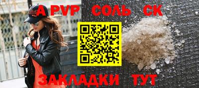 spice Донской
