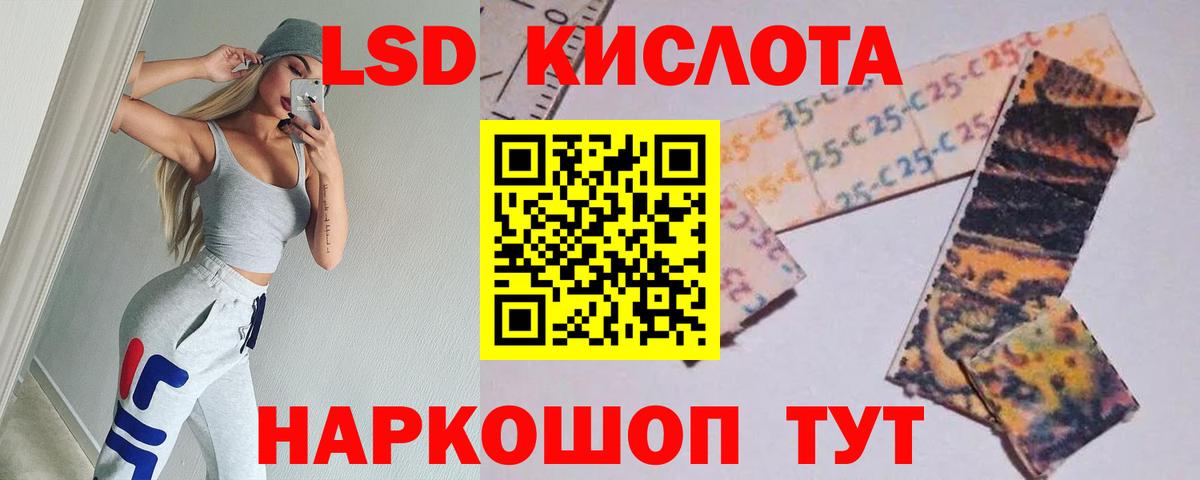 Лсд 25 экстази ecstasy Стрежевой