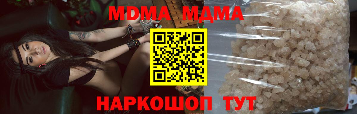 МДМА  МДМА молли  MDMA Molly  Вход с VPN  Стрежевой 
