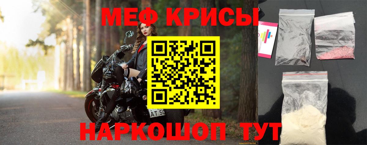 Меф VHQ  МЕФ  Вход с VPN  Стрежевой  Меф мяу мяу  МЯУ-МЯУ 