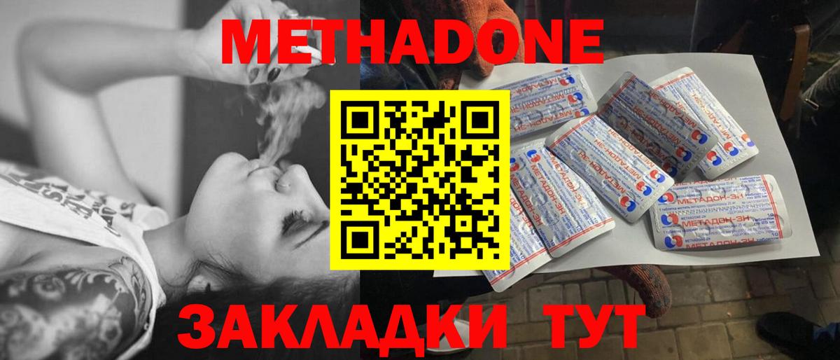 Стрежевой  МЕТАДОН мёд  Метадон белоснежный  Вход с VPN 