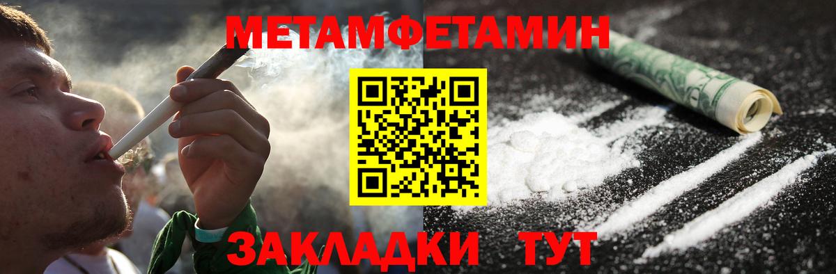Стрежевой  МЕТАМФЕТАМИН кристалл  Вход с VPN  МЕТАМФЕТАМИН кристалл 