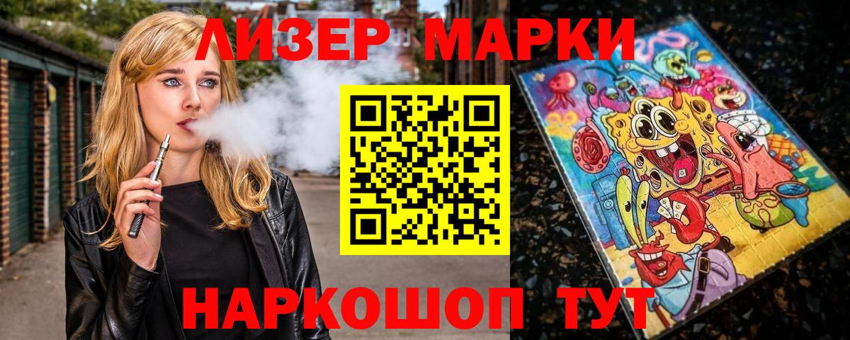 Марки N-bome 1,8мг  Марки N-bome 1,8мг  Стрежевой  Вход с VPN 