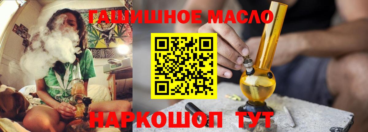 Стрежевой  ТГК жижа  продажа наркотиков  Вход с VPN 